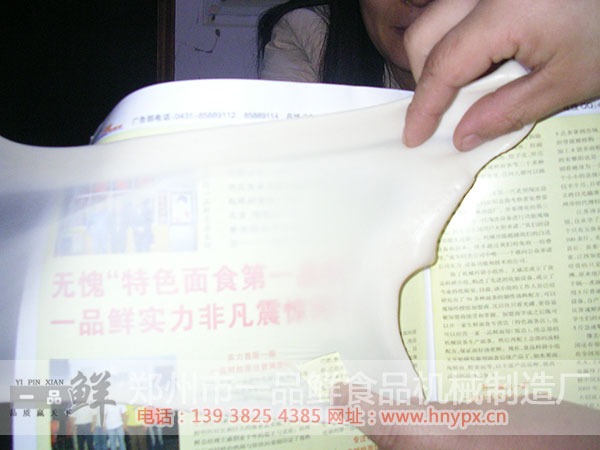 燴面機HMJ-3型(鄉鎮批發推薦)(圖8) 透過一品鮮燴面坯看報紙